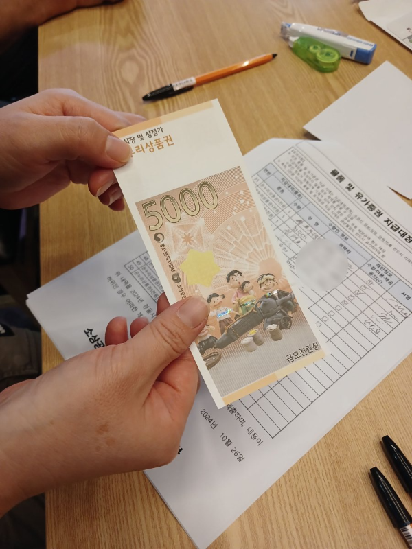 경동시장 이벤트 온누리상품권 수령