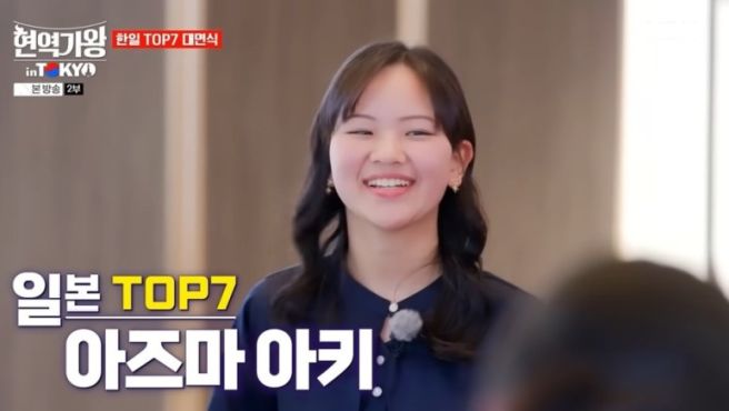 아즈마 아키 프로필