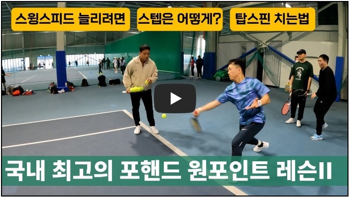 국내 테니스 유튜버 순위 TOP 10 2