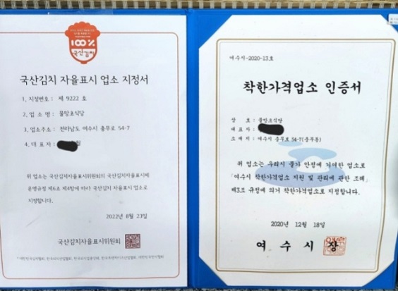 인증서