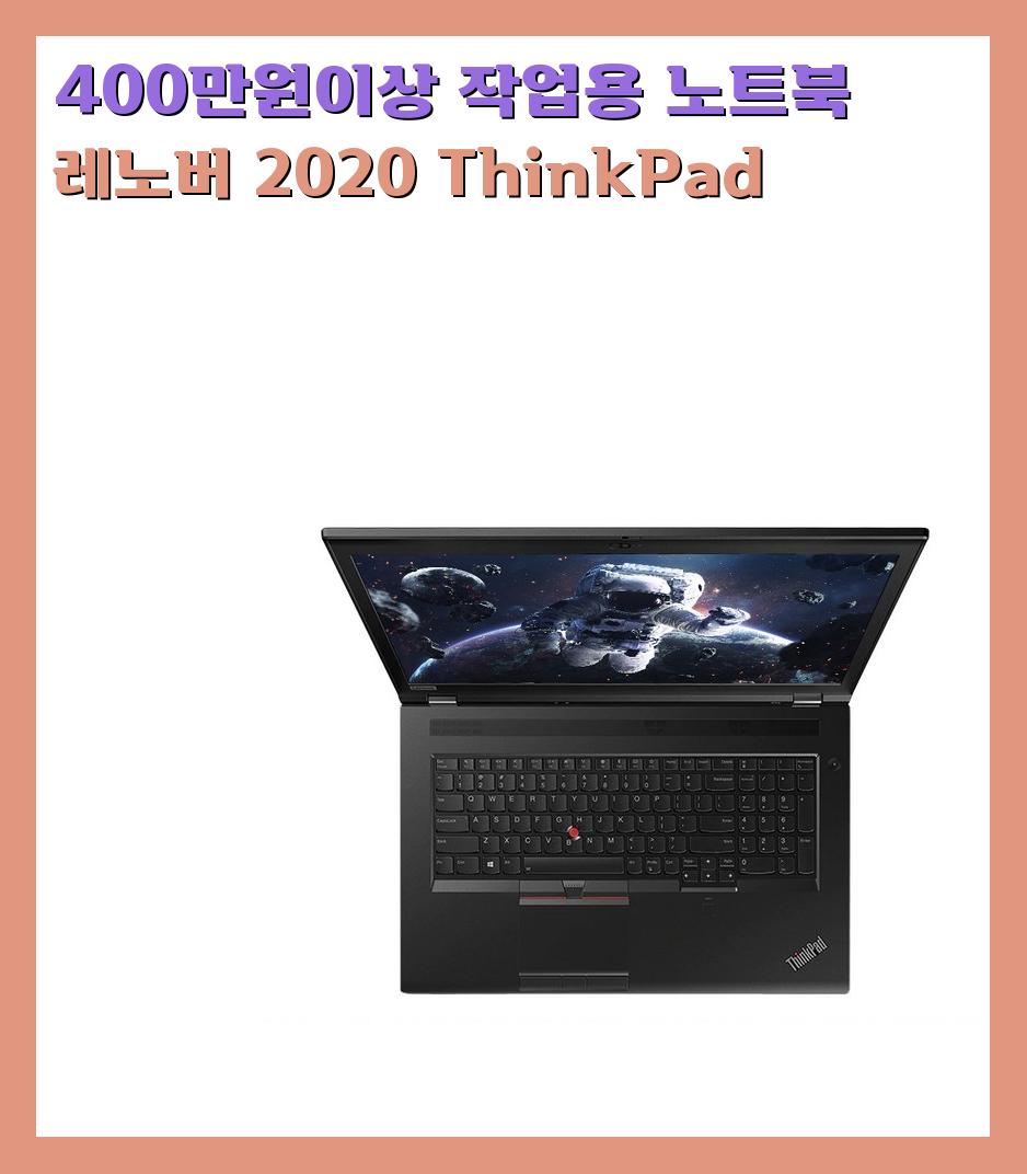 400만원이상 작업용 노트북