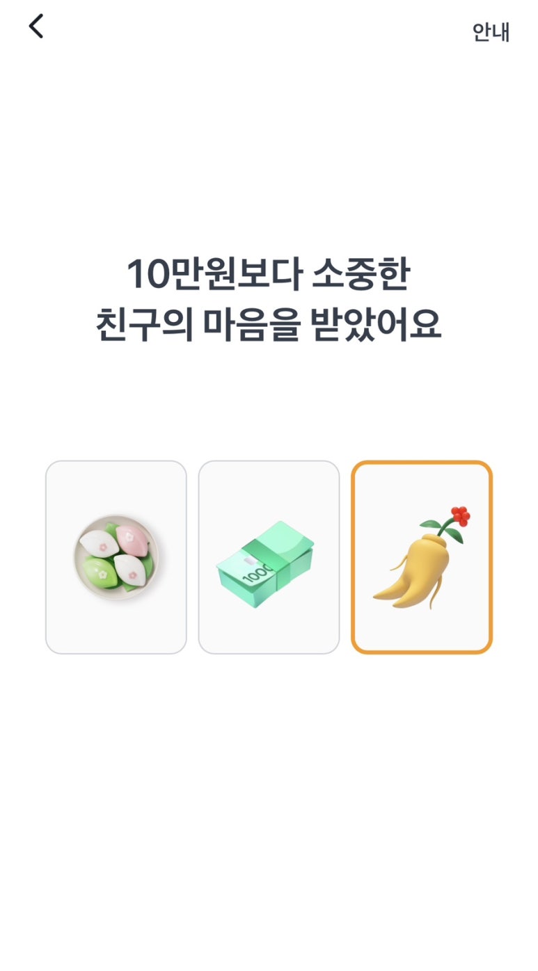 토스-추석-선물-복주머니-이벤트-10만원-당첨-꿀팁-참여방법-총정리