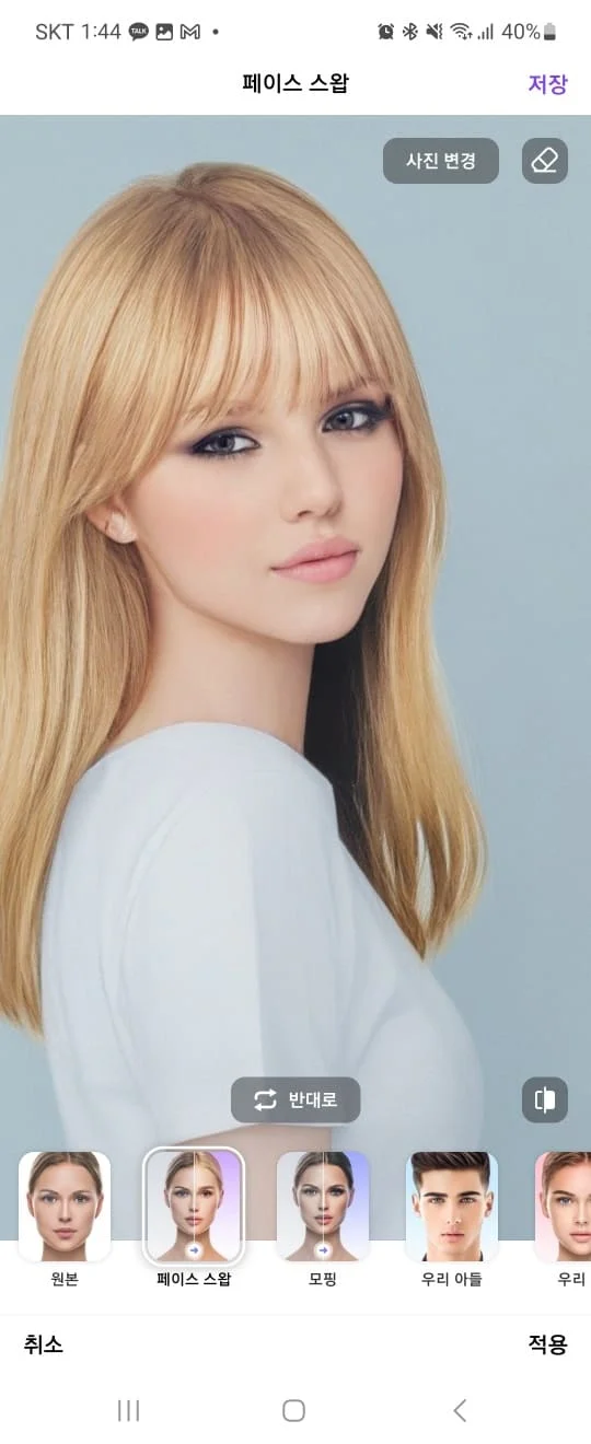 미우새 노인어플 설치 다운로드 방법