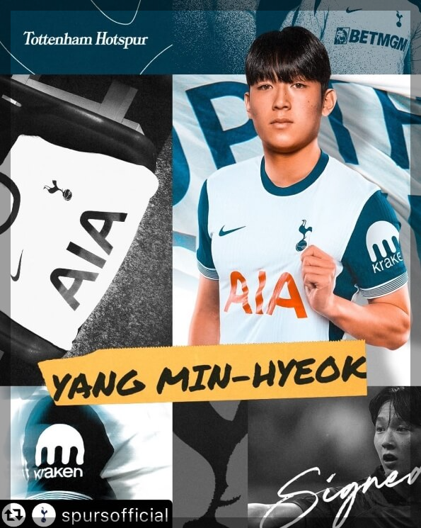 양민혁의 토트넘 이적료, 연봉, 프로필, 경력