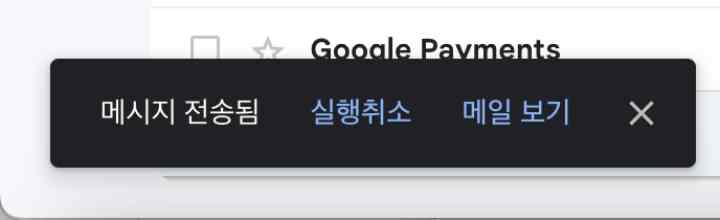 발신 메일 실행취소가 있는 팝업의 이미지입니다.