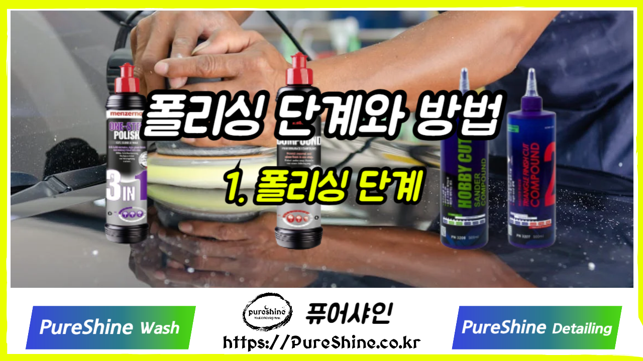 폴리싱 단계