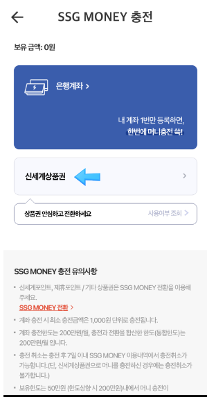 쓱페이