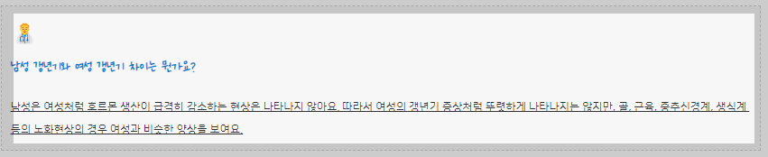 중년 남성갱년기의 증상과 갱년기를 이기는 방법 안내