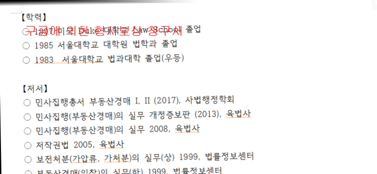 구금에 의한 형사보상 청구서2