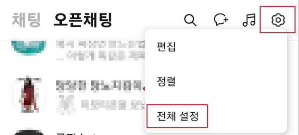 모바일-카카오톡-로그아웃-하는-법