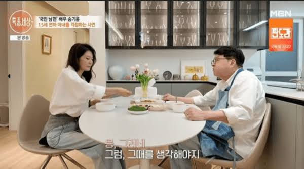 송기윤 15세 연하 아내