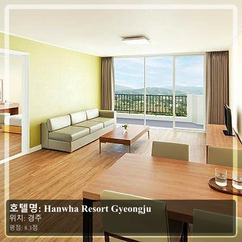 Hanwha Resort Gyeongju_4