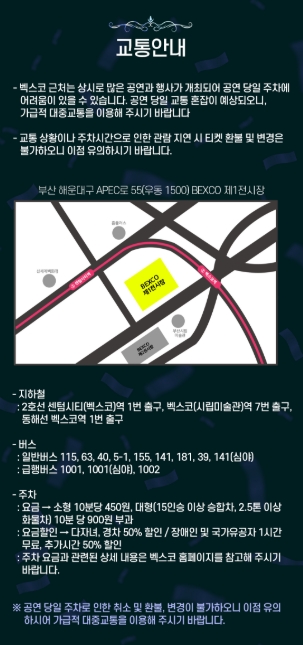 🎤 조용필 콘서트 광주 일정 공개! 티켓 예매·취소표·출연진 총정리