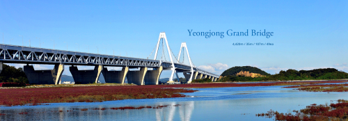 영종대교 인천공항 고속도로 통행료 인하