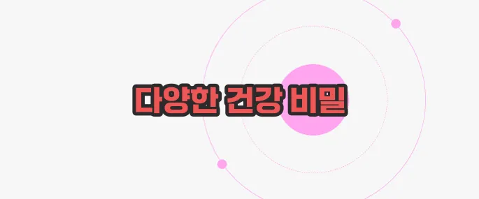 비단풀 효능 한번 정확하게 알아보도록 하죠