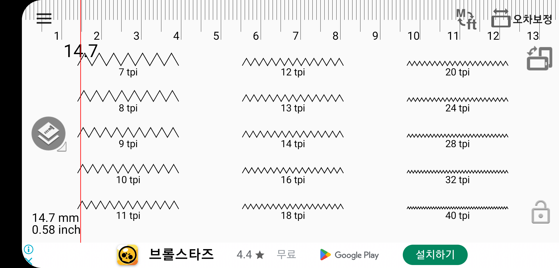 나사 규격 측정