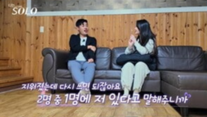 나는 솔로 25기 손깍지 논란과 출연진 정보 총정리