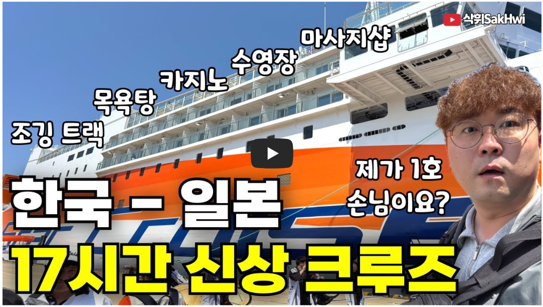 미라클 팬스타 크루스 유튜브 영상 캡쳐