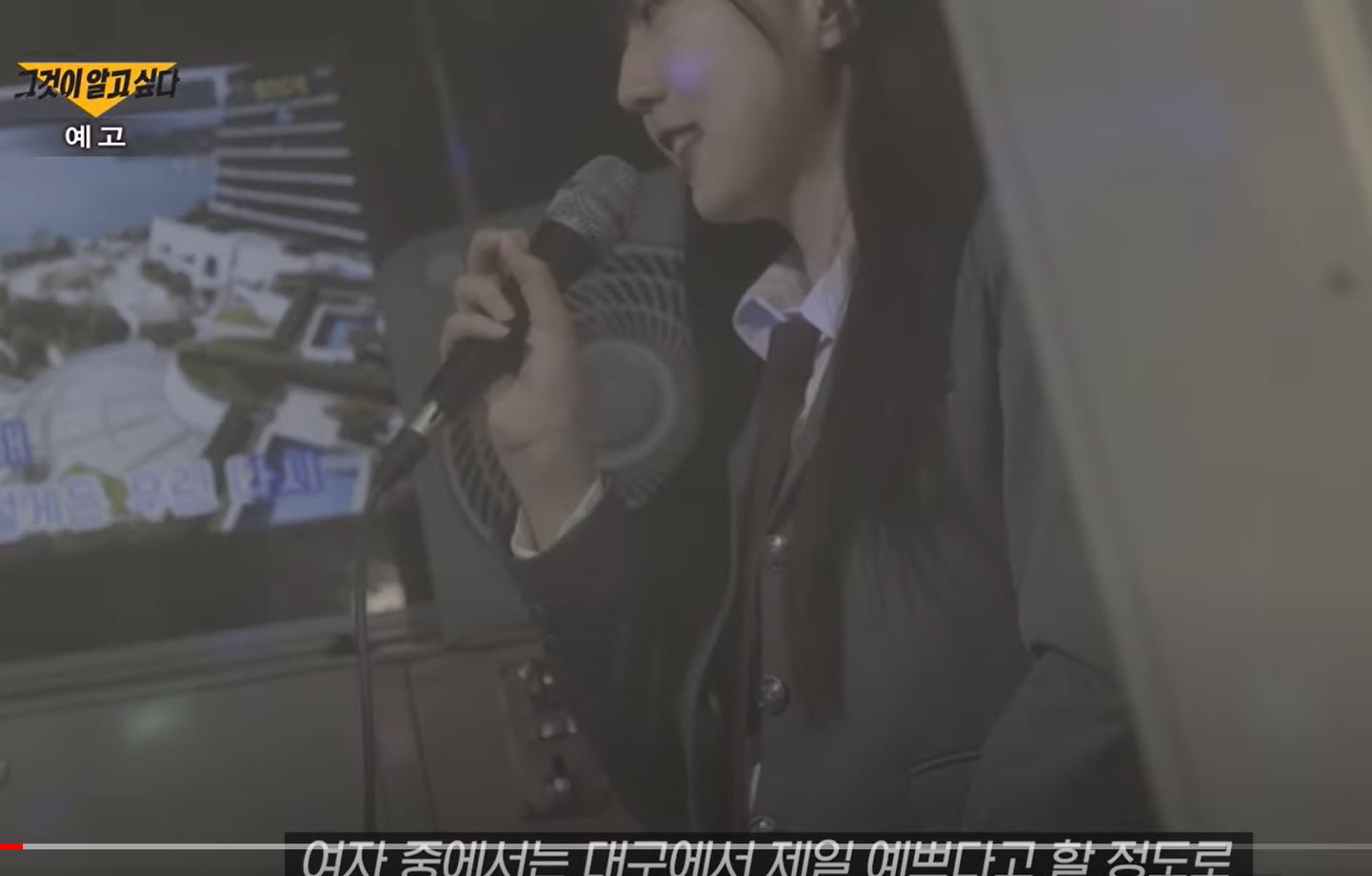 SBS 그것이 알고싶다 유튜브 캡쳐