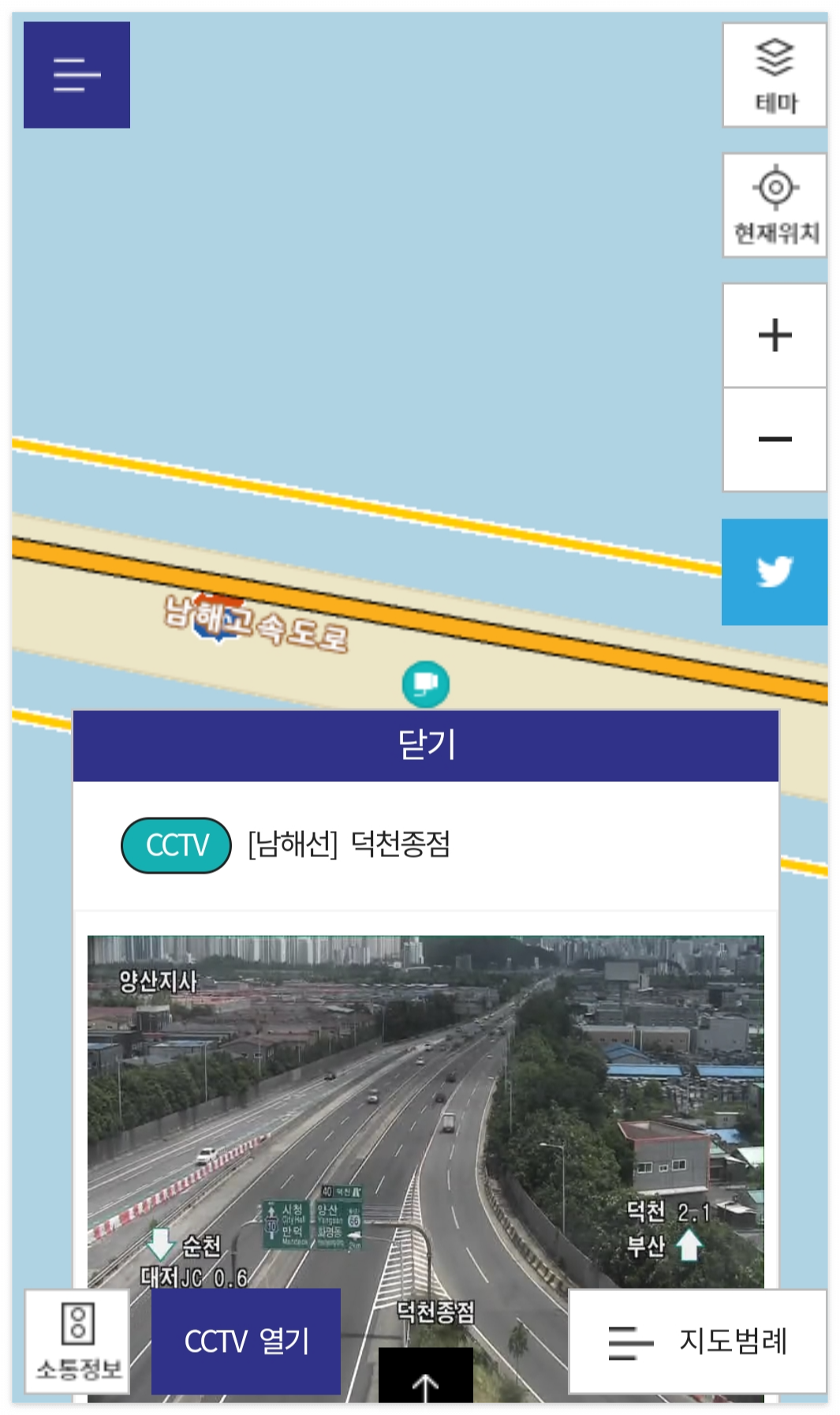 실시간 교통상황
