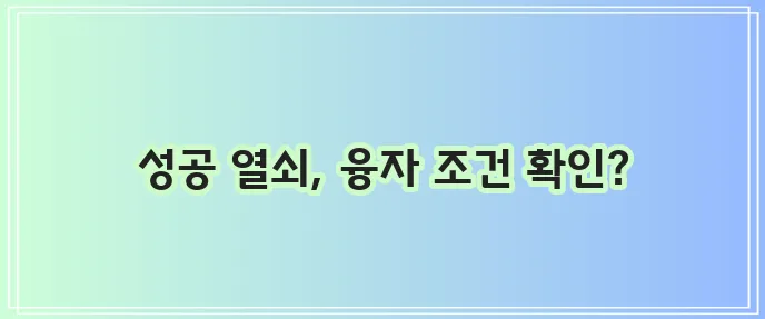 자영업자 대출 종류 자격 조건 신청방법 꼭 확인하세요!