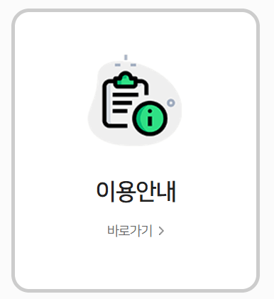 보안서비스-강화-이용안내문