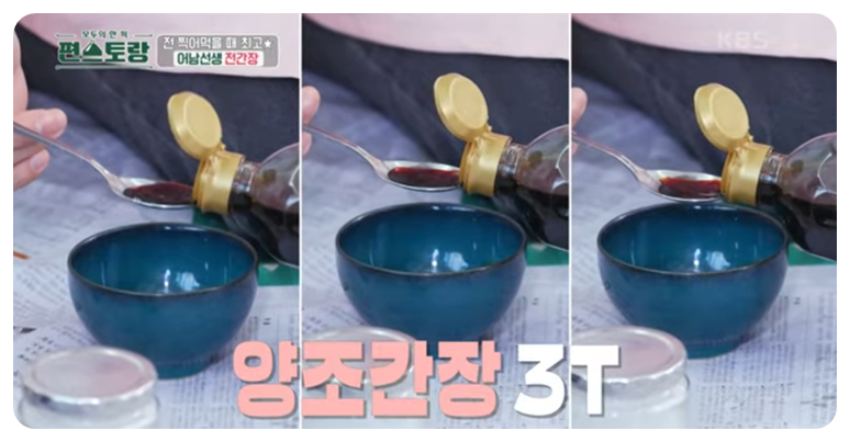 양조간장 3T