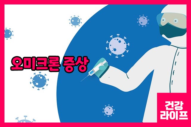 두드러기, 두통, 콧물, 재채기, 목통증, 후각상실, 지속적인 기침