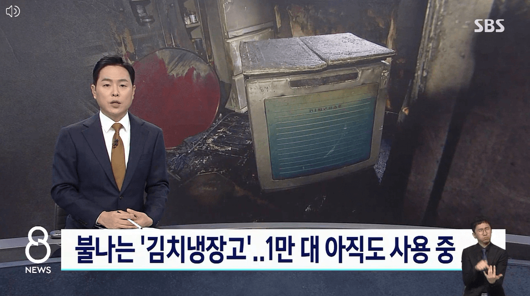 딤채김치냉장고-화재발생예방-리콜안내