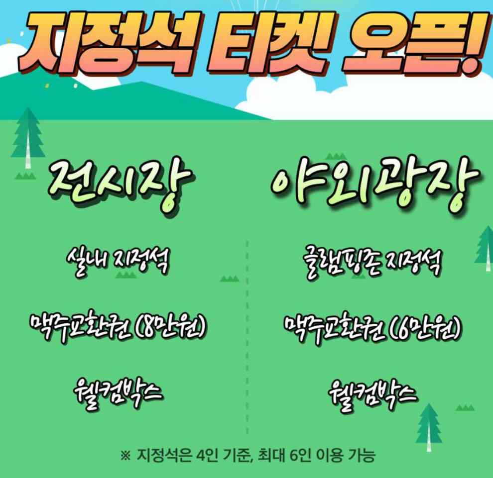Beer Fest Gwangju