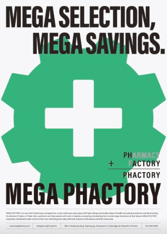 성남 창고형 약국위치 확인