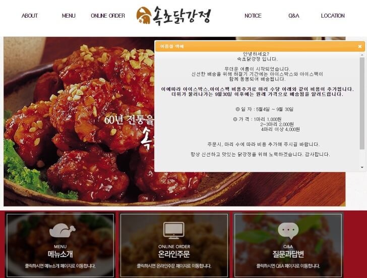 닭강정-온라인주문