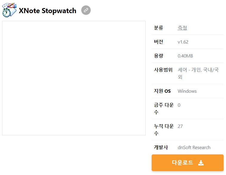 XNote-Stopwatch