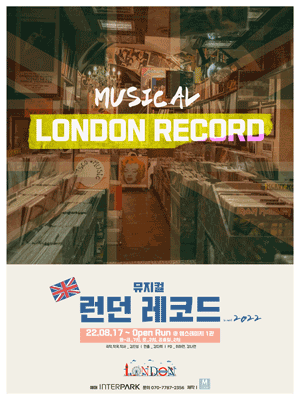 <런던 레코드 포스터>