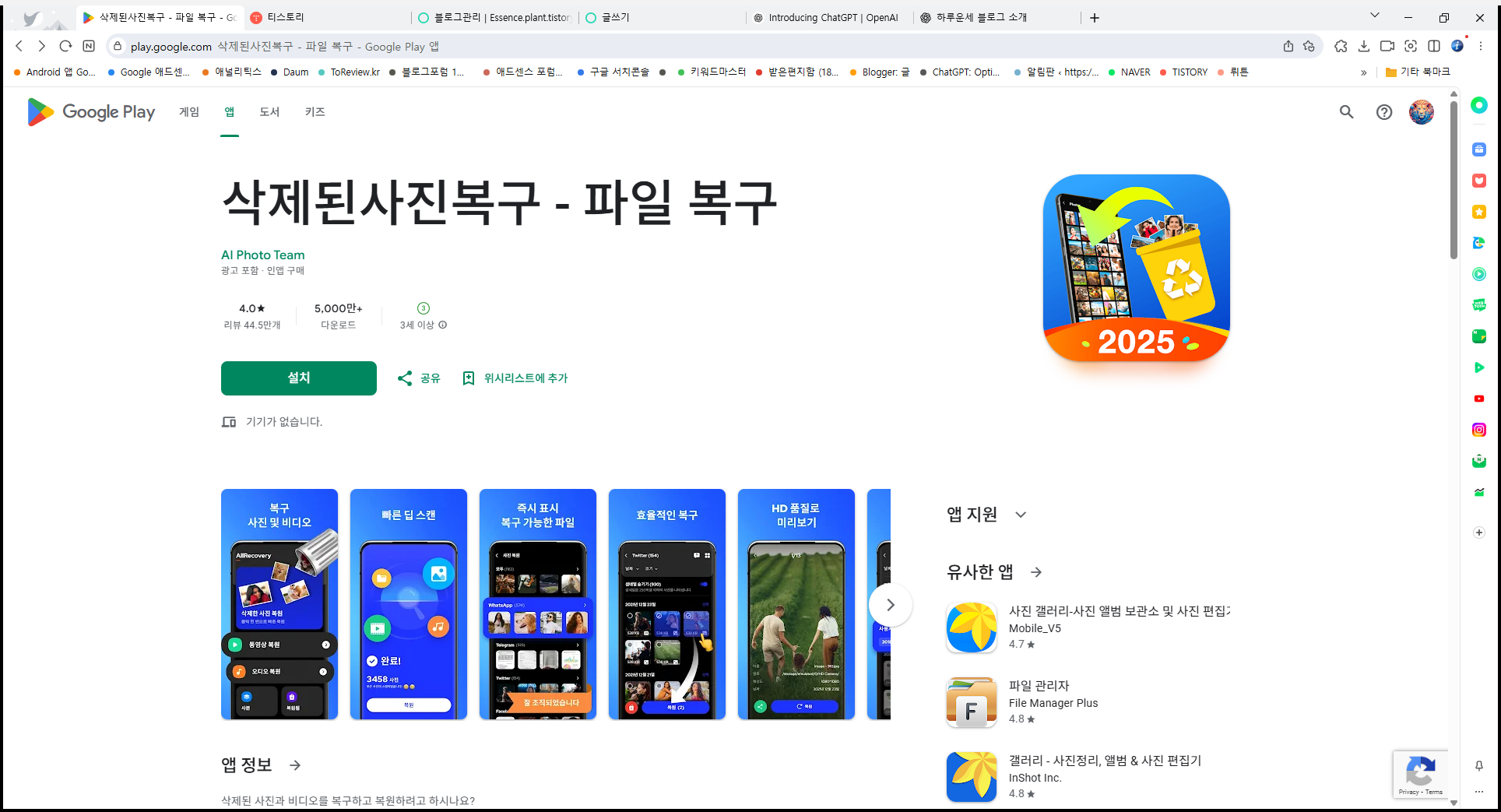 삭제된 사진복구 어플, 무료 삭제된 비디오, 오디오, 파일 복원