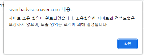 티스토리 사이트 네이버에 등록하는 방법 서치어드바이저
