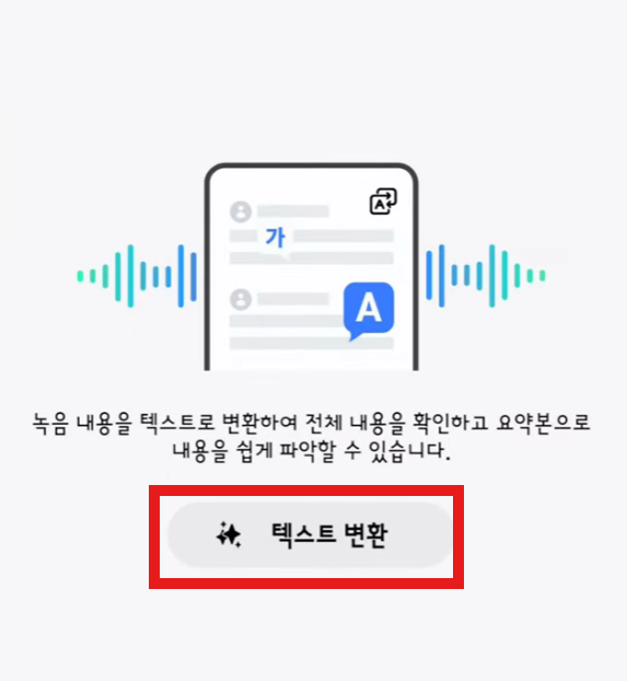 방법 3: 텍스트 변환 기능 찾기