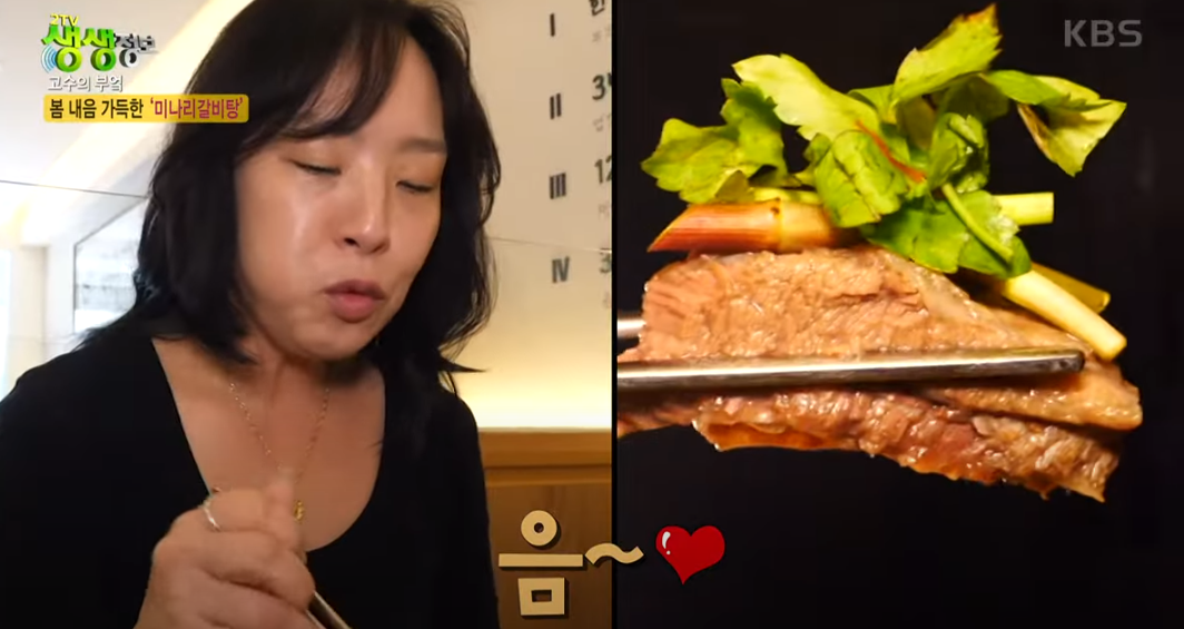 KBS 생생정보통 맛집: 미나리 갈비탕5