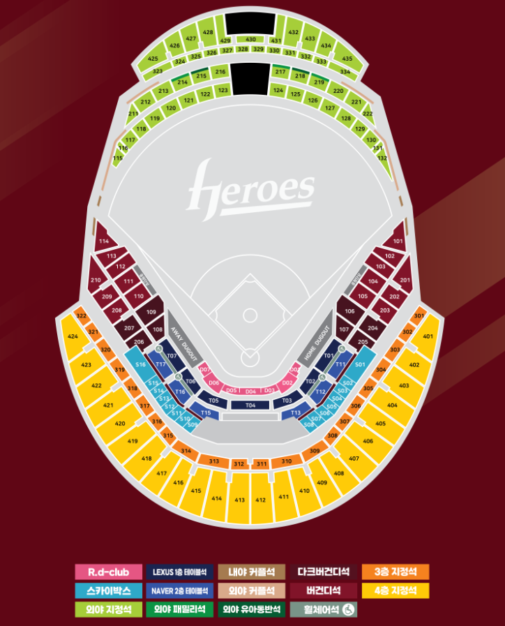 고척스카이돔 좌석 배치도