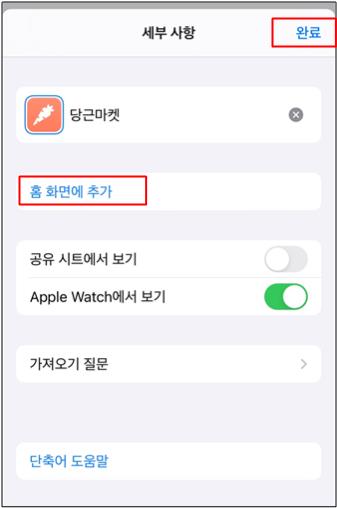 아이폰 앱 아이콘 만들기