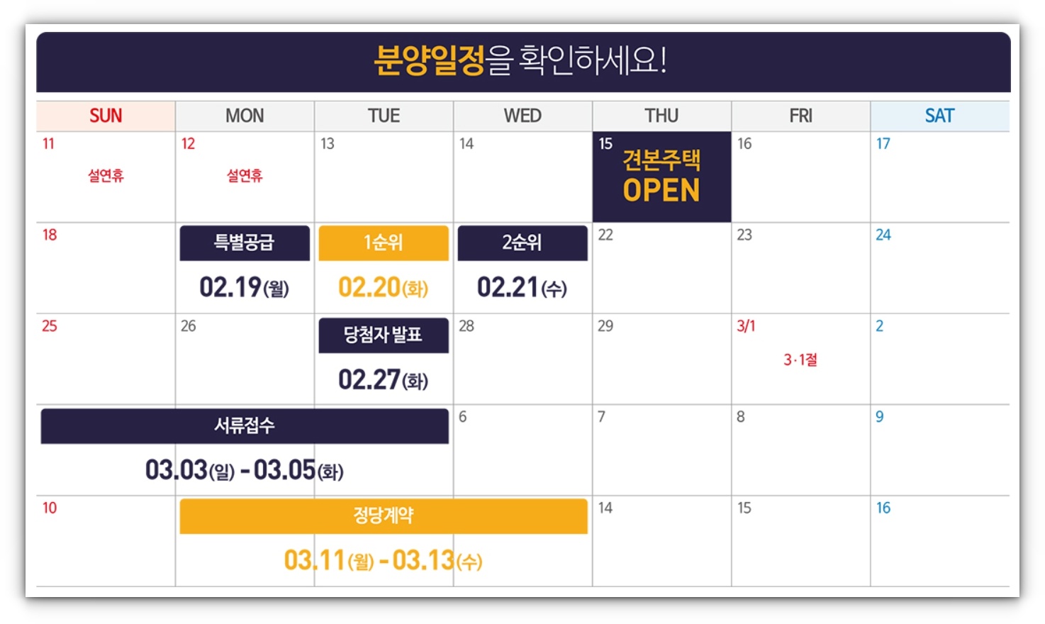 영통자이 센트럴파크 일반공급 및 특별공급 분양정보 알아보기