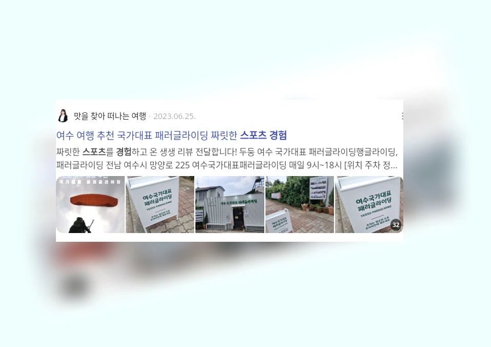 스포츠 경험_2_subsection