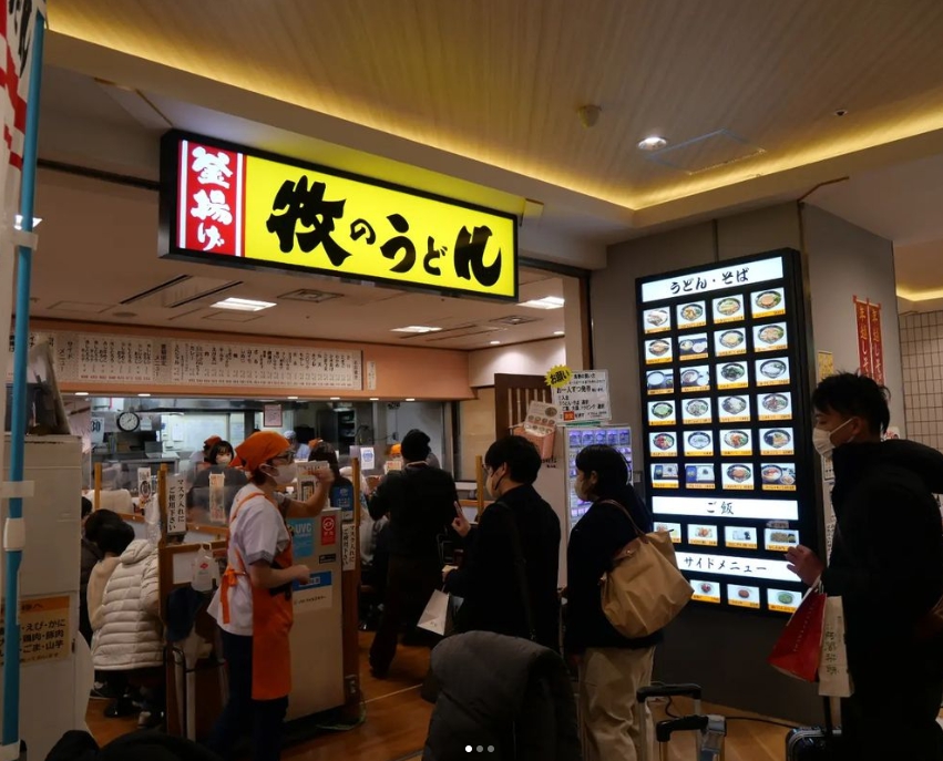 마키노우동 하카타터미널점