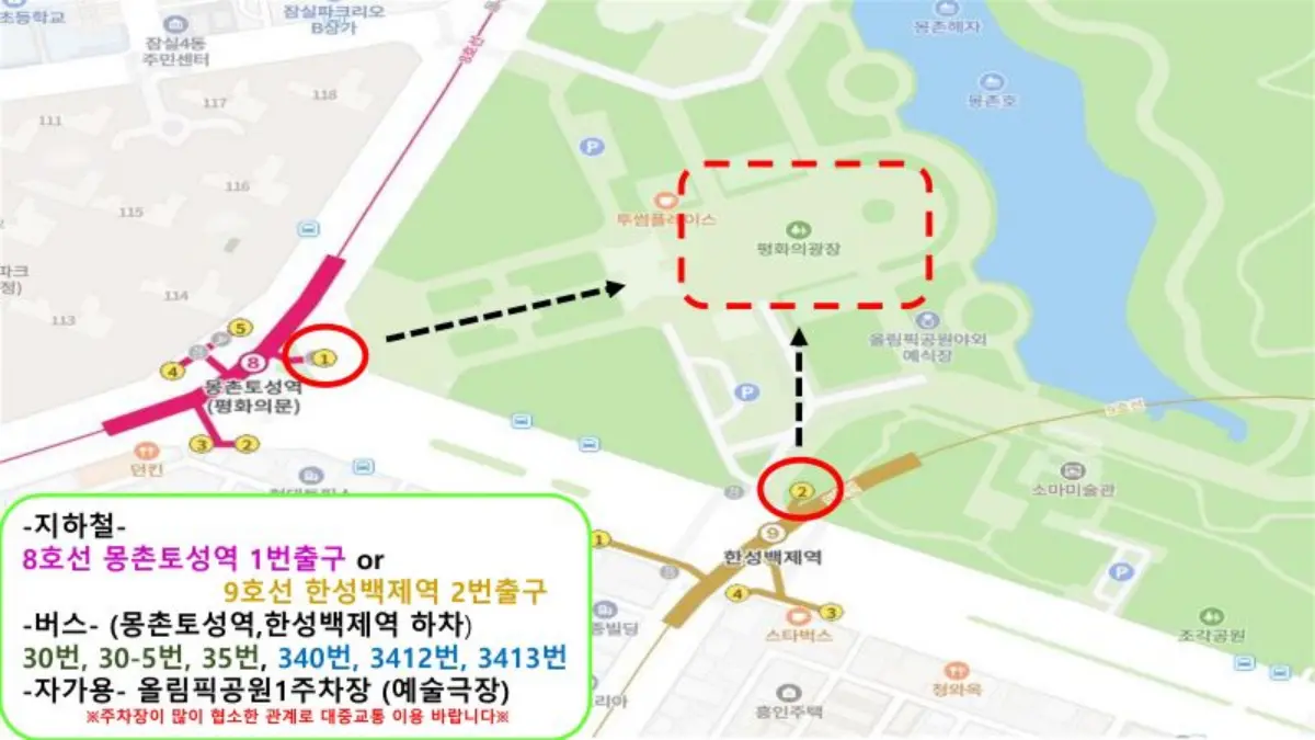 어울림-마라톤-행사장위치-찾아오는길