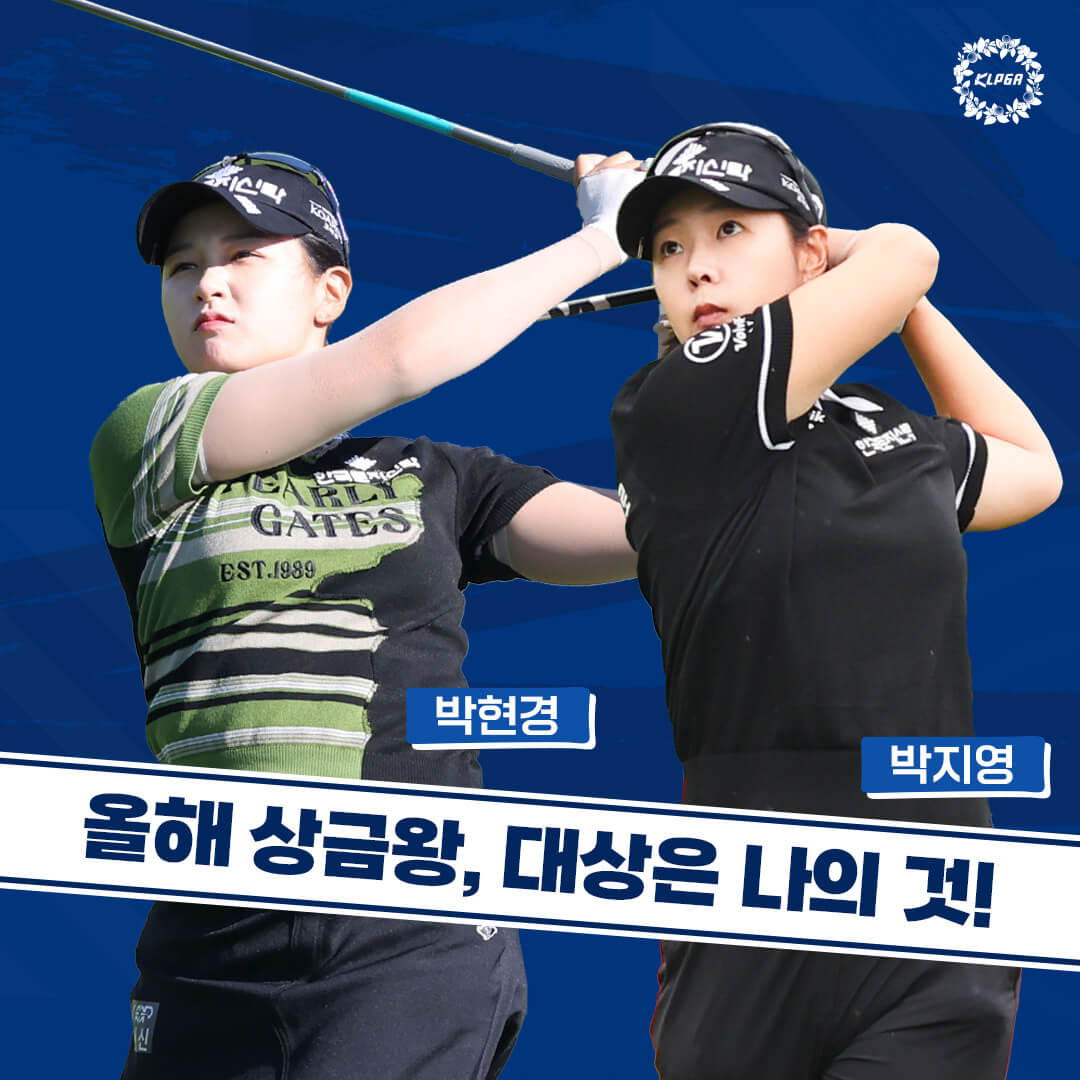 2024 하이트진로 챔피언십