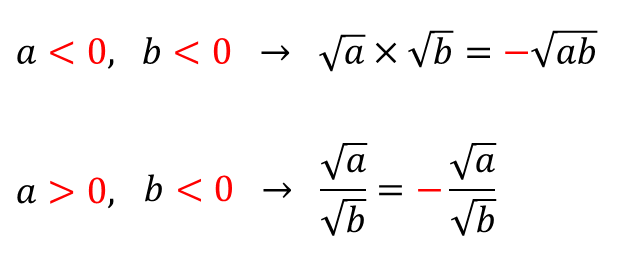 음수의 제곱근의 성질