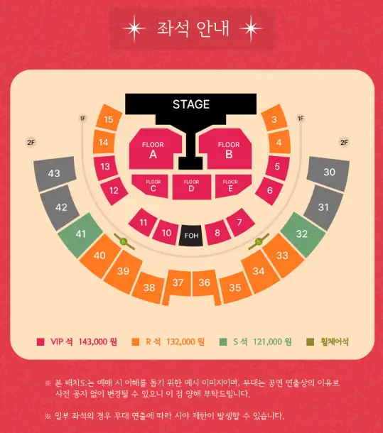 2024 권진아 연말 콘서트 〈This Winter〉 장소 예매 팁