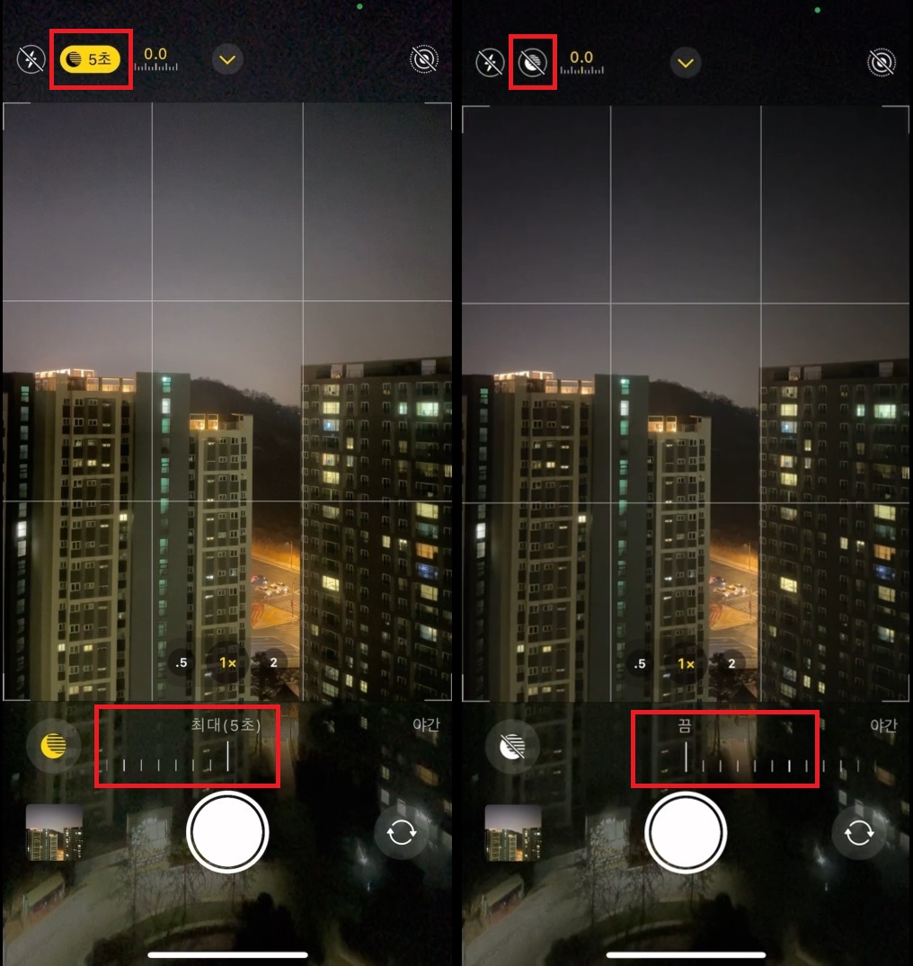 아이폰-야간모드-활성화와-끄기