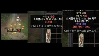 디아블로2 레저렉션 파괴참 종류와 옵션물리마법냉기번개화염독 파밍 위치 추천_9
