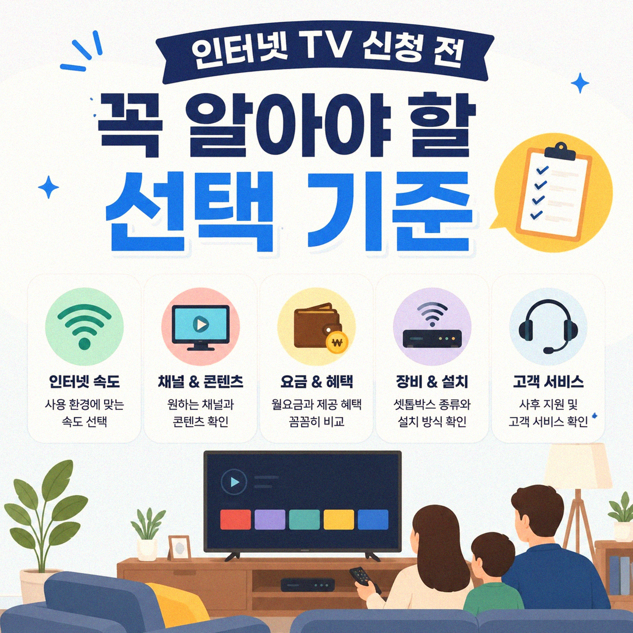 KT 인터넷 TV 설치, 쿡 올레 선택 고민이라면 이 정보부터 확인하세요
